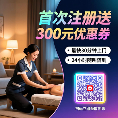 深圳找按摩：如何高效找到优质按摩服务？